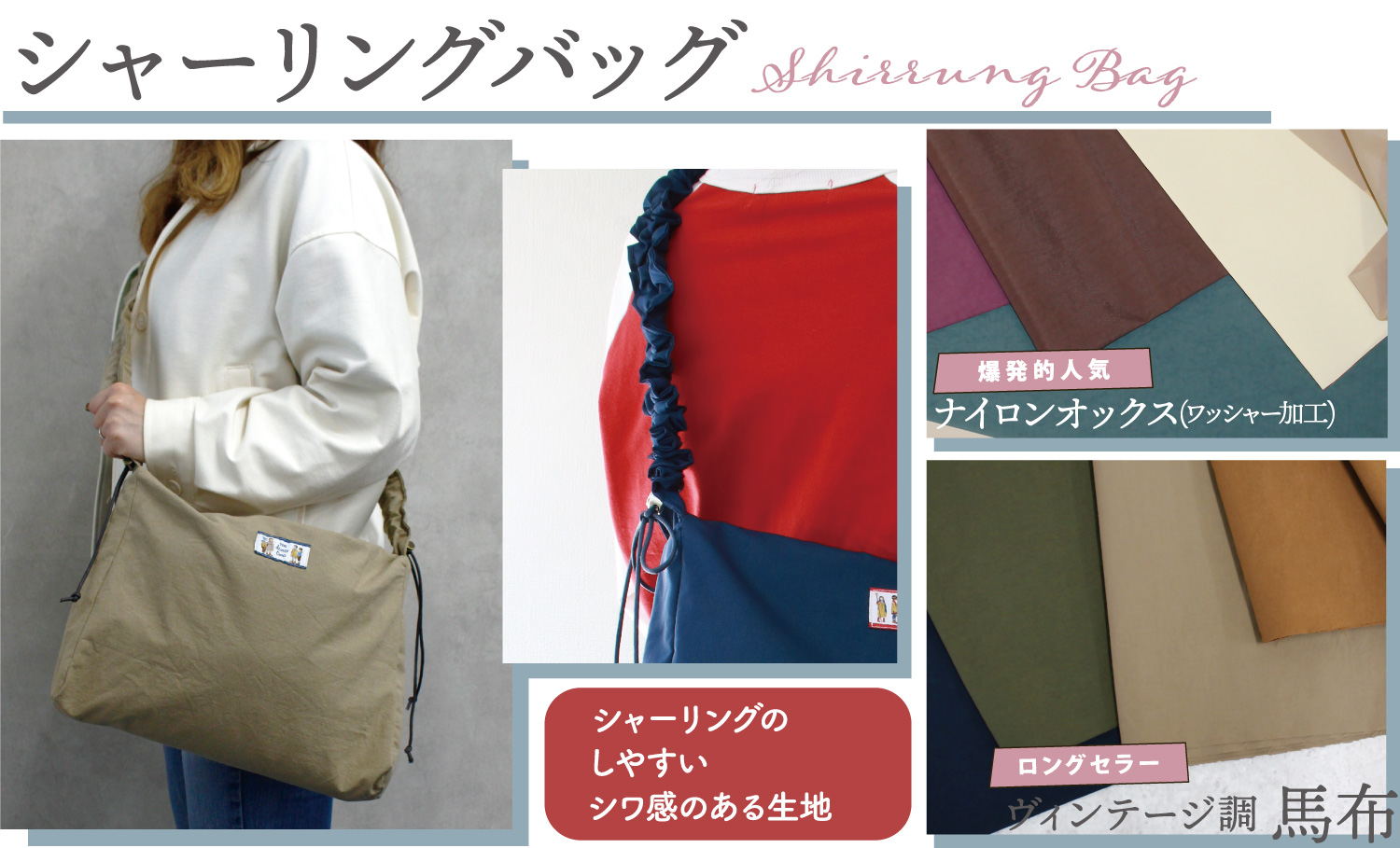 シャーリングバッグ