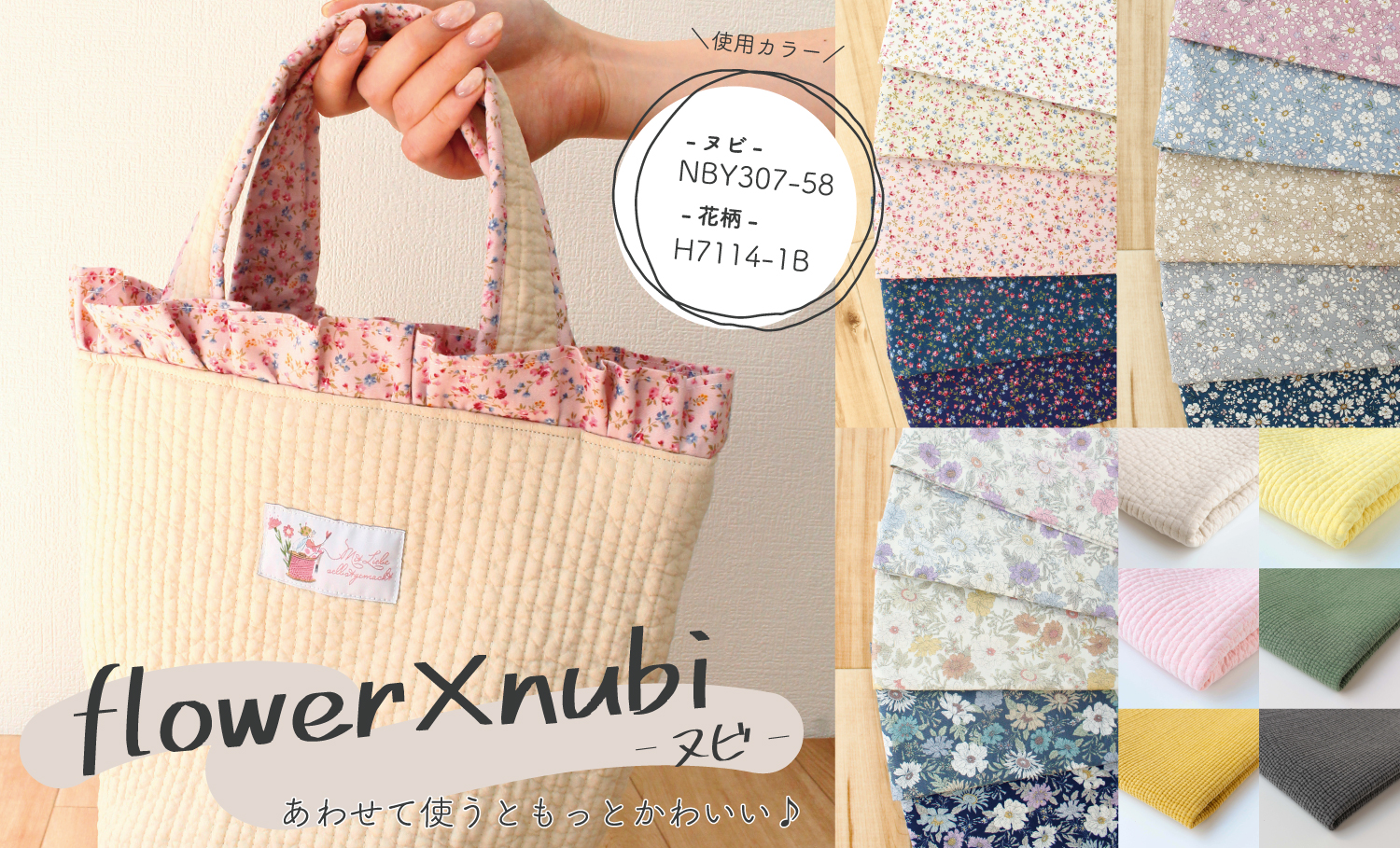 Flower×nubi