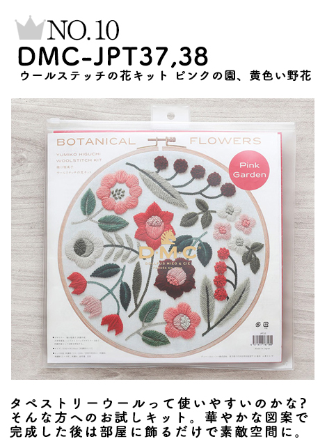 No.10 DMC-JPT37、38