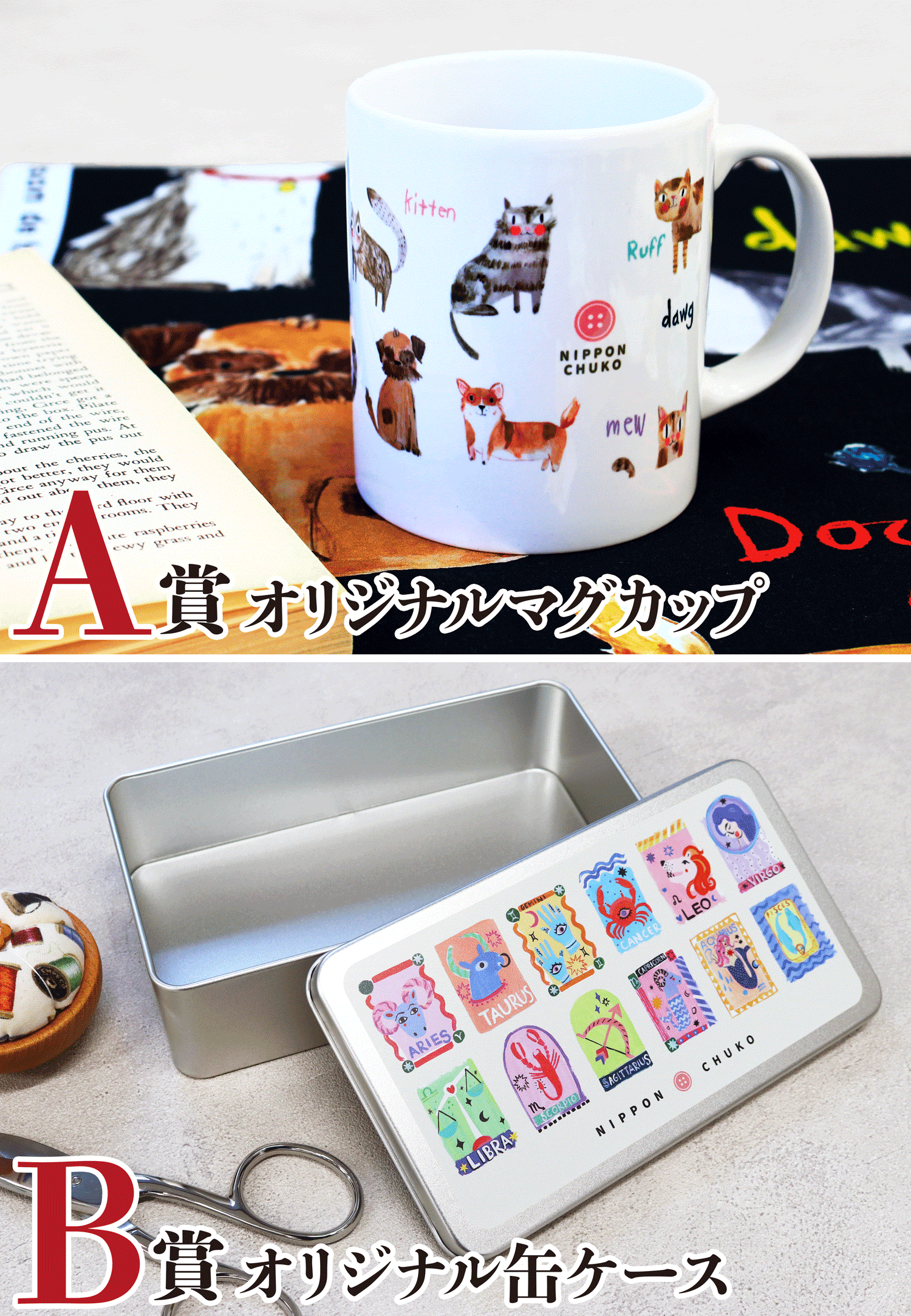 10万人感謝祭 / 手芸材料の卸売りサイトChuko Online