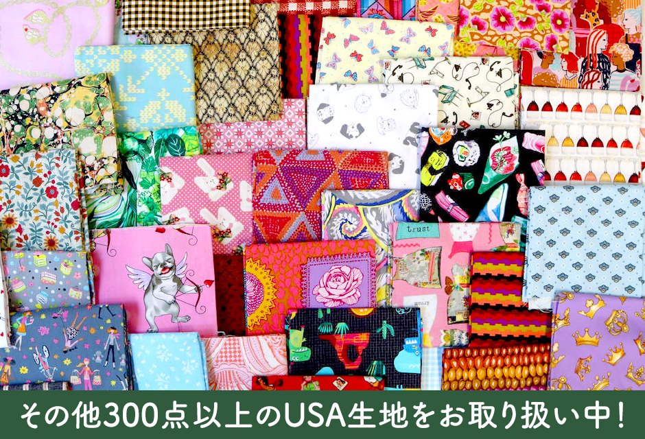 USA生地