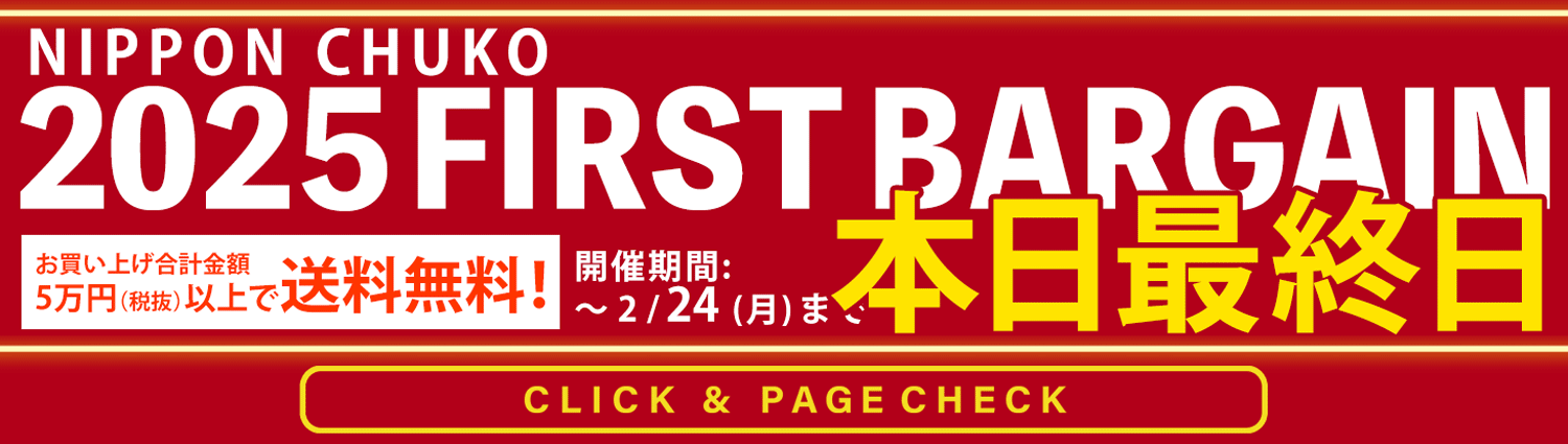 手芸材料の卸売りサイトChuko Online」