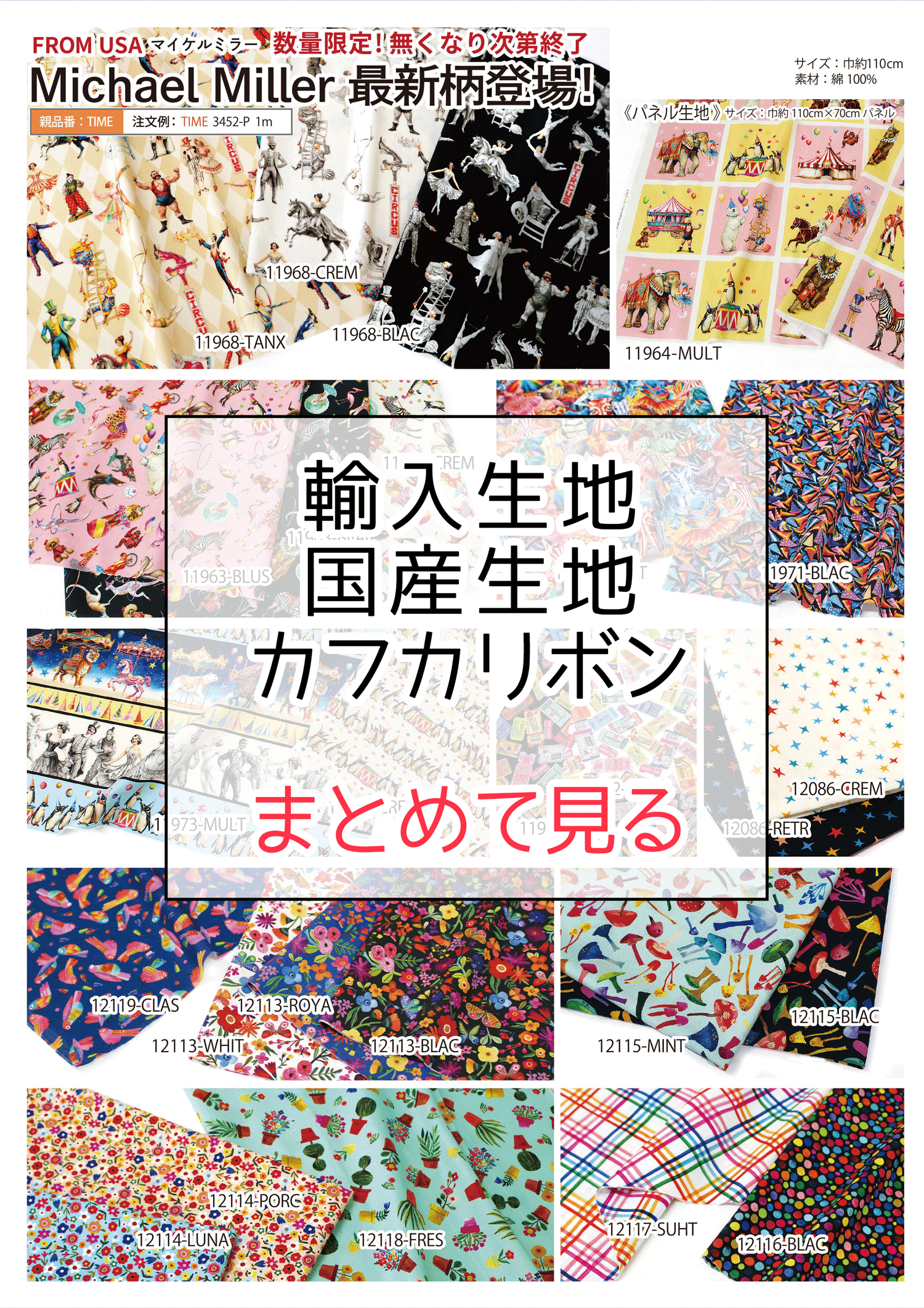 可愛いねこパネル生地 ハンドメイド - その他 | オンラインストア