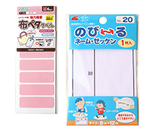 Bibs, labels, name pens