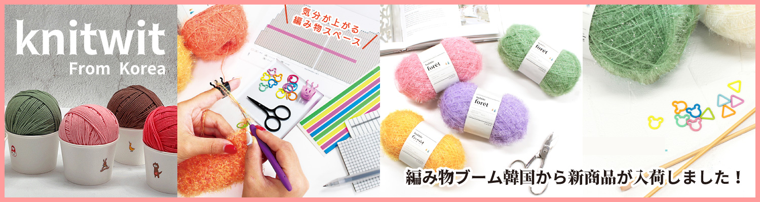 knitwit