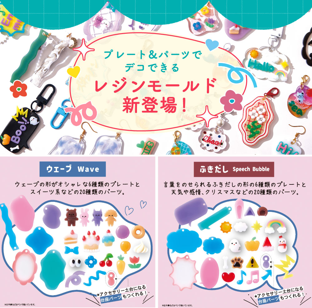 PADICO NEW モールド
