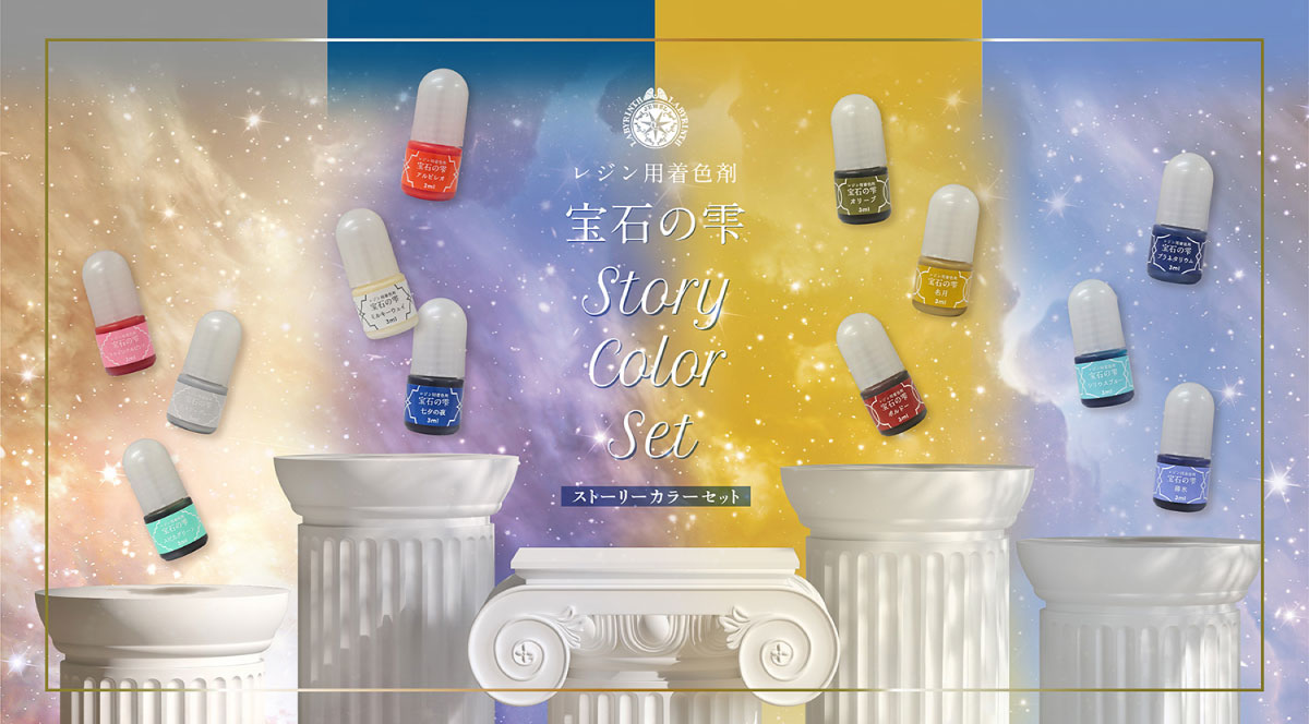 PADICO NEW 着色剤SET