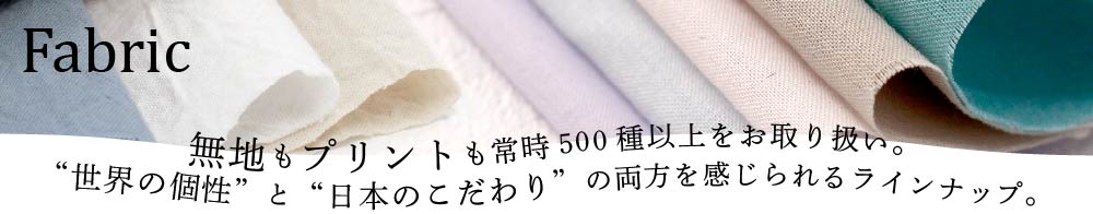 chuko生地のページ