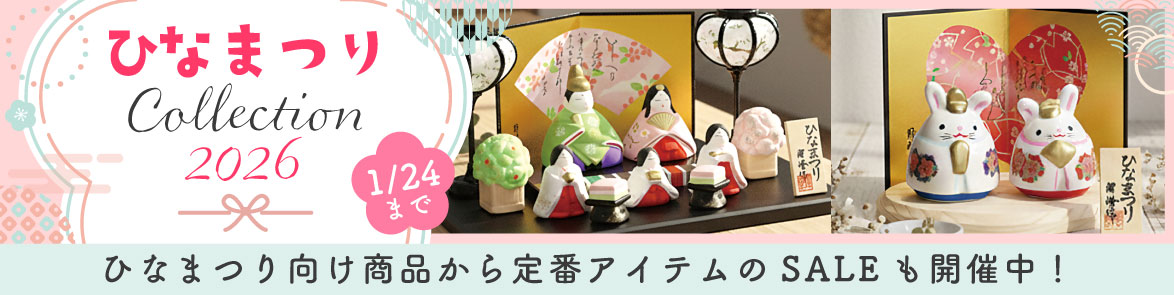 ひなまつりコレクション2026