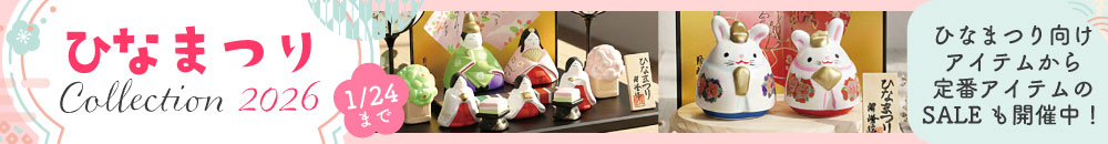 ひなまつりコレクション2026
