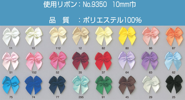 お取り寄せ・返品不可】APS 小台紙 プチサテン 6個 リボンパーツ お取り寄せ・返品不可】APS 小台紙 プチサテン 6個 リボンパーツ