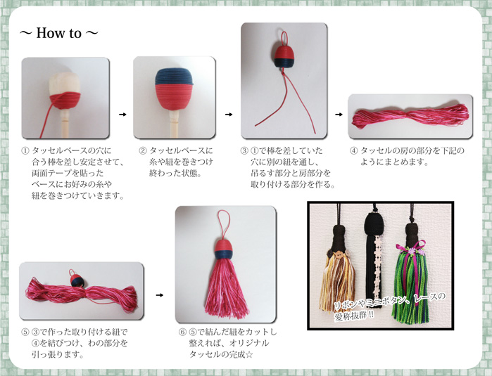 Tss1 タッセルベース 袋 Chuko Online