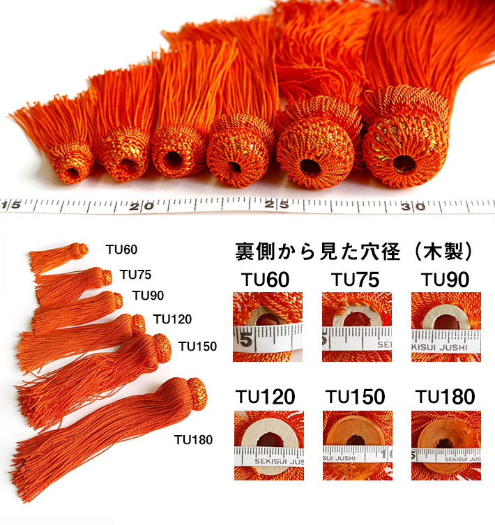 TU180 飾り房 タッセル 2個入 (組)「手芸材料の卸売りサイトChuko Online」