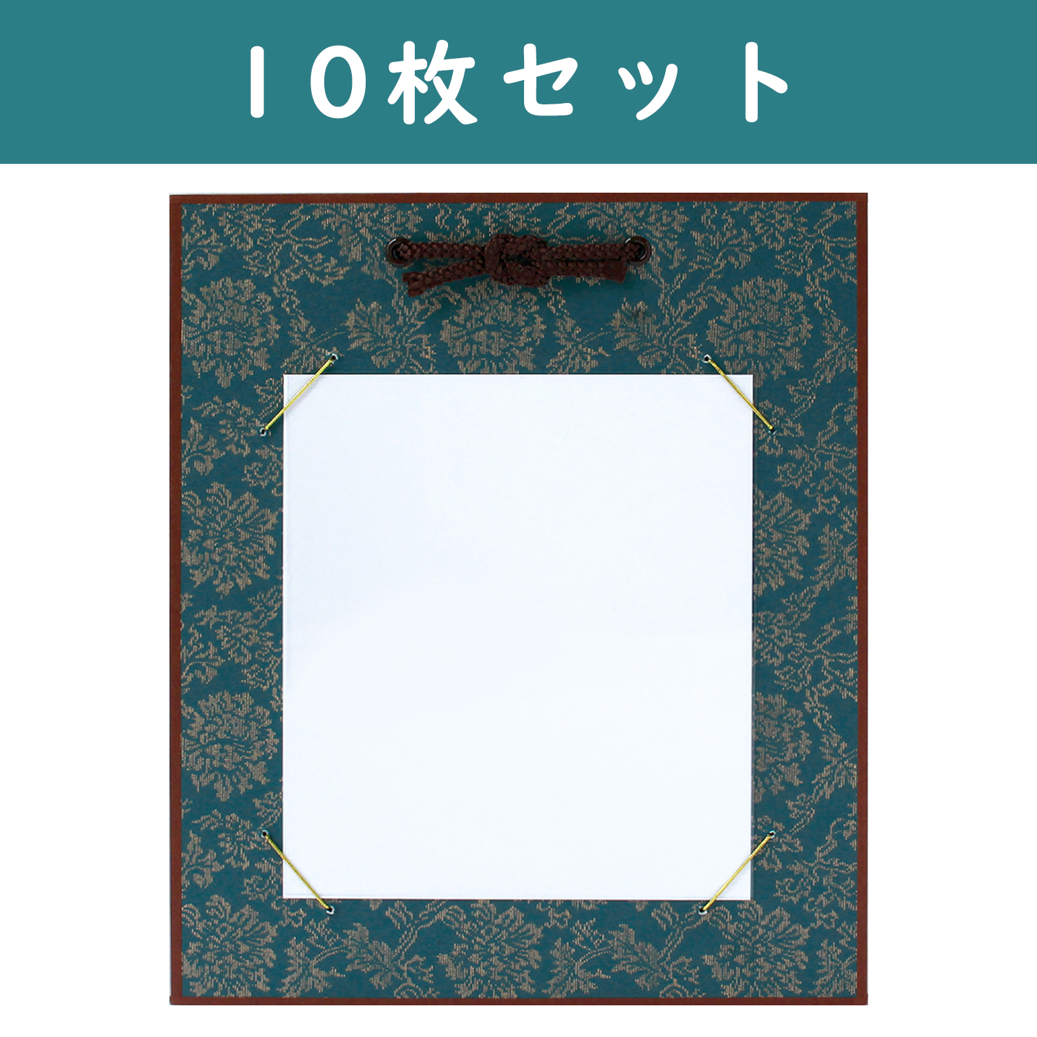 S36-20-B-10SET 色紙掛け 寸松庵掛け <青> W33.4×38.5cm 10枚セット (セット)