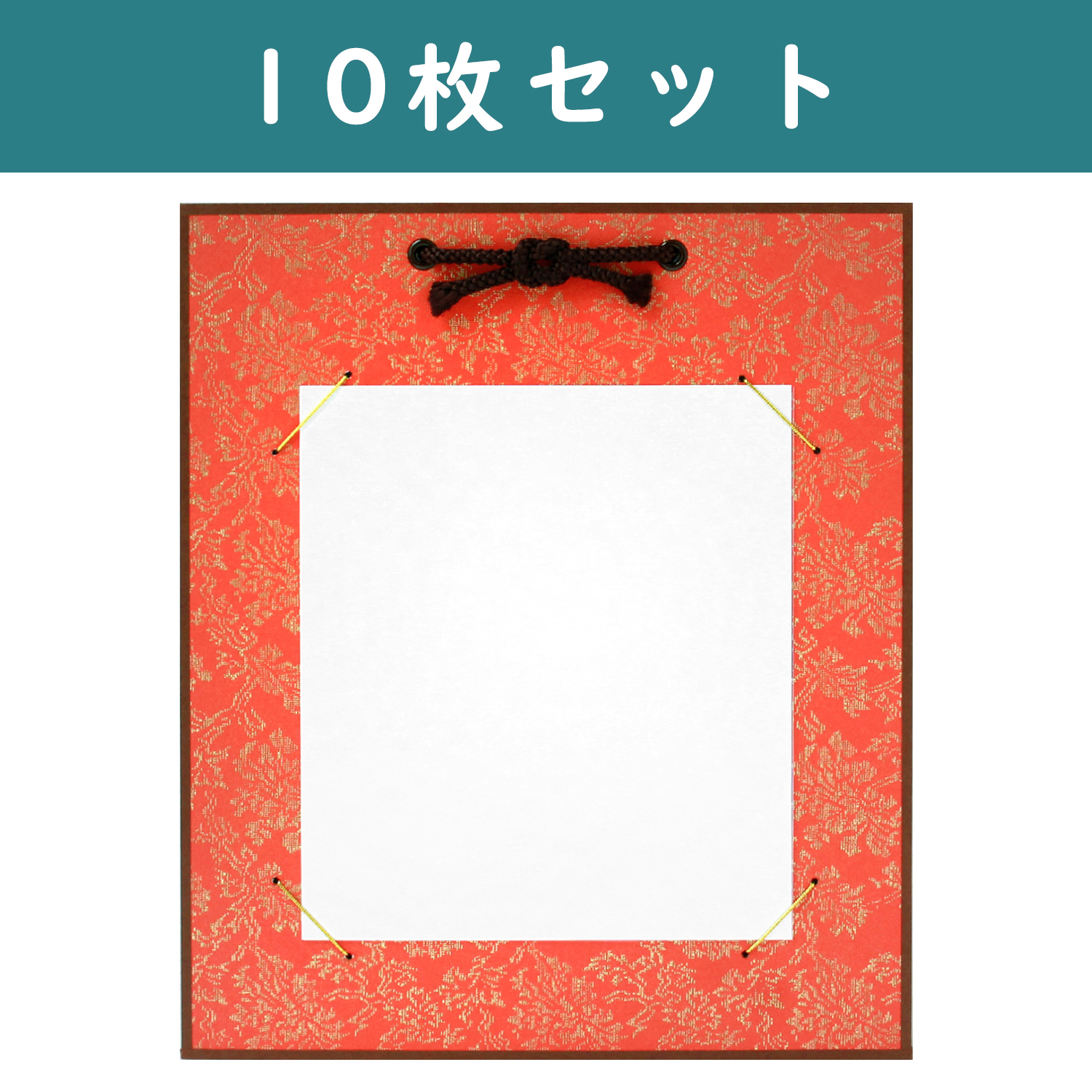 S36-20-R-10SET 色紙掛け 寸松庵掛け <赤> W33.4×38.5cm 10枚セット (set)