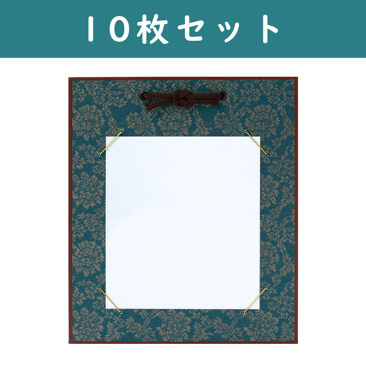 S36-22-B-10SET 色紙掛け 寸松庵掛け <青> W18.2×H21.3cm 10枚セット (セット)
