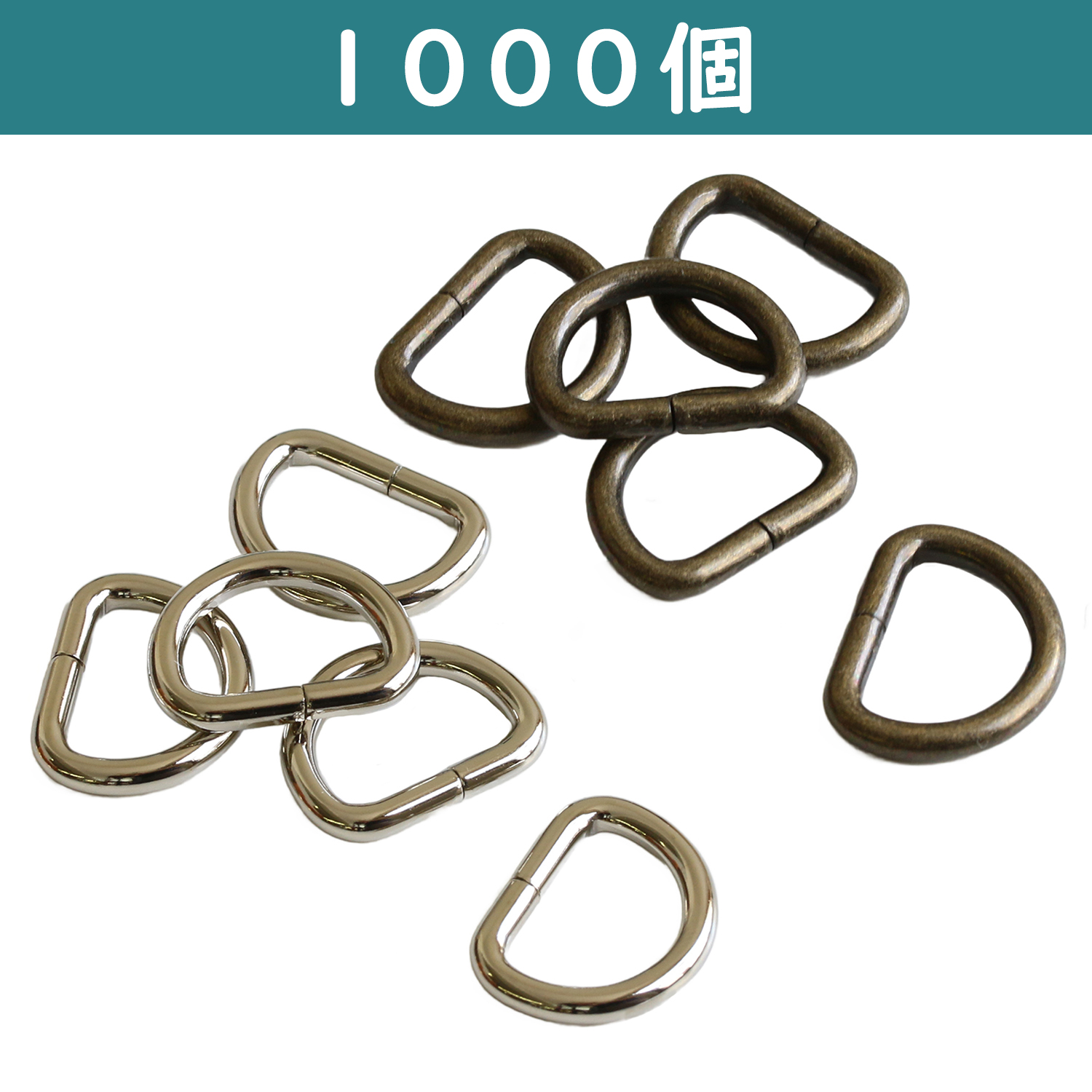 【年末年始】【お取り寄せ・返品不可】S22-BOX Dカン 15×11mm 径φ3mm 1000個入 (袋)