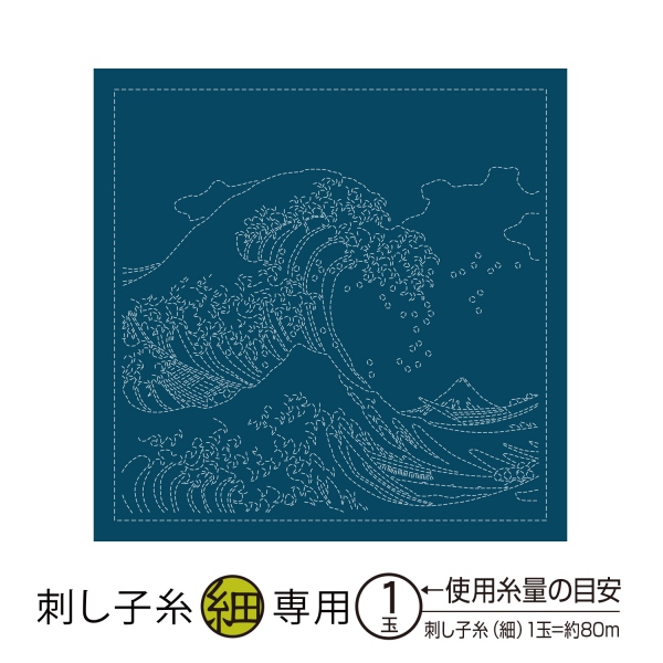 【お取り寄せ・返品不可】OHF-H2094 「刺し子」 花ふきん布パック 神奈川沖浪裏 （藍) 3枚入り (袋)