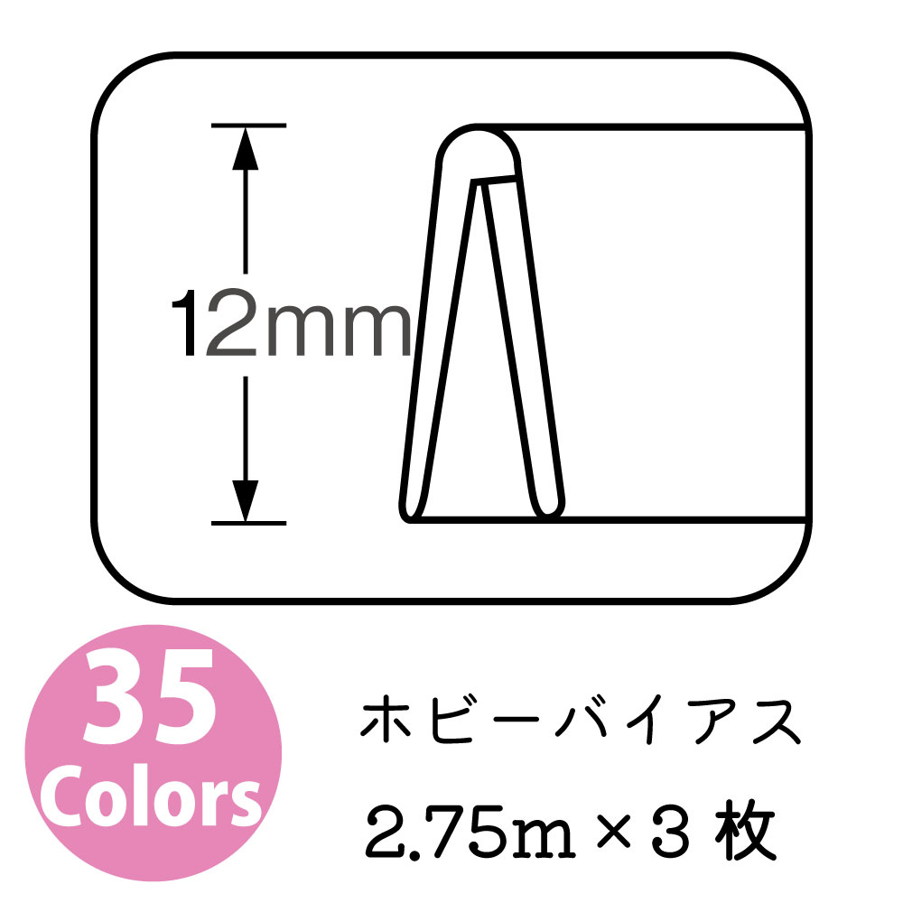 FTHB-3 ホビーバイアス 巾12mm 2.75m巻×3パック (セット)
