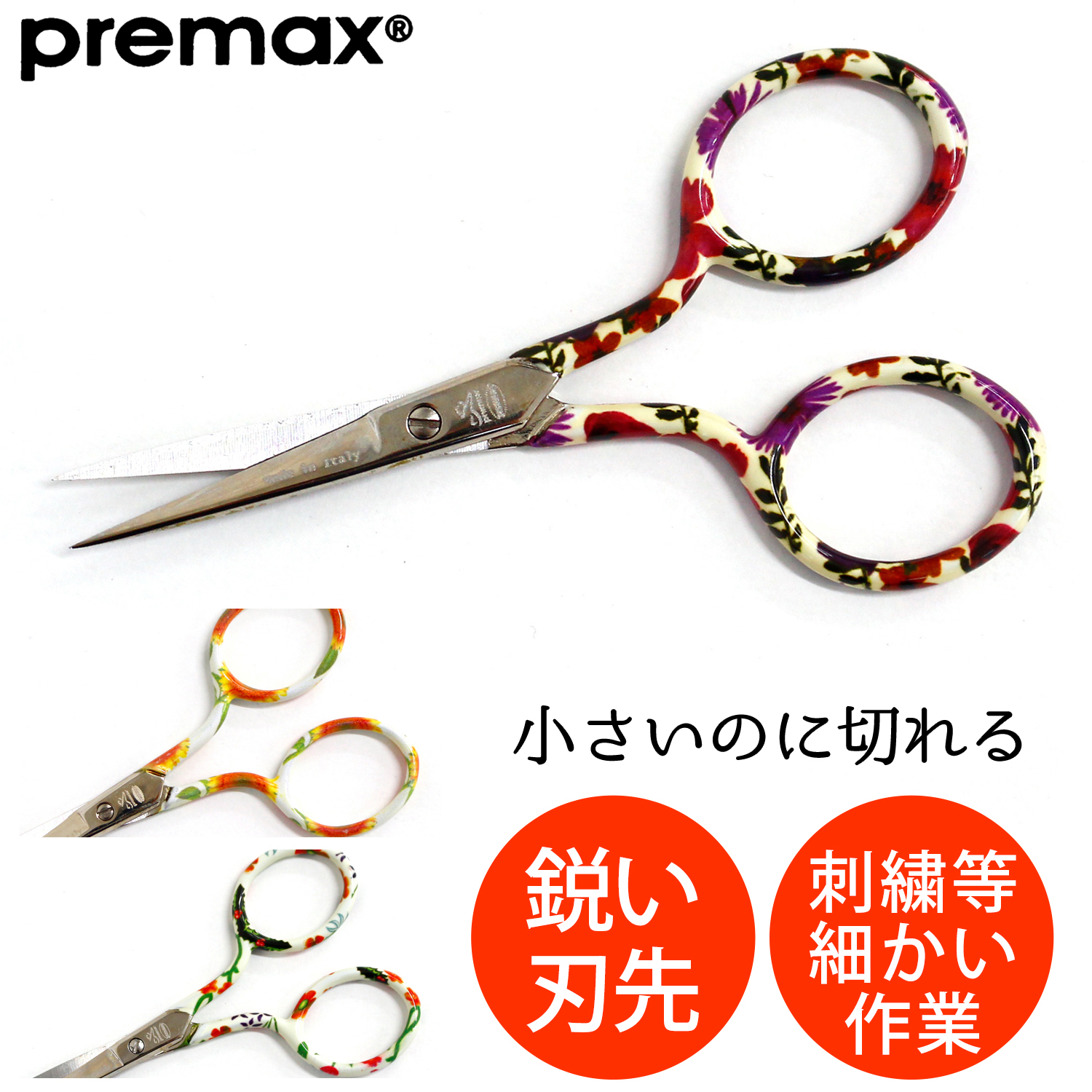 PRE レインボー刺しゅうハサミ 9cm (丁)