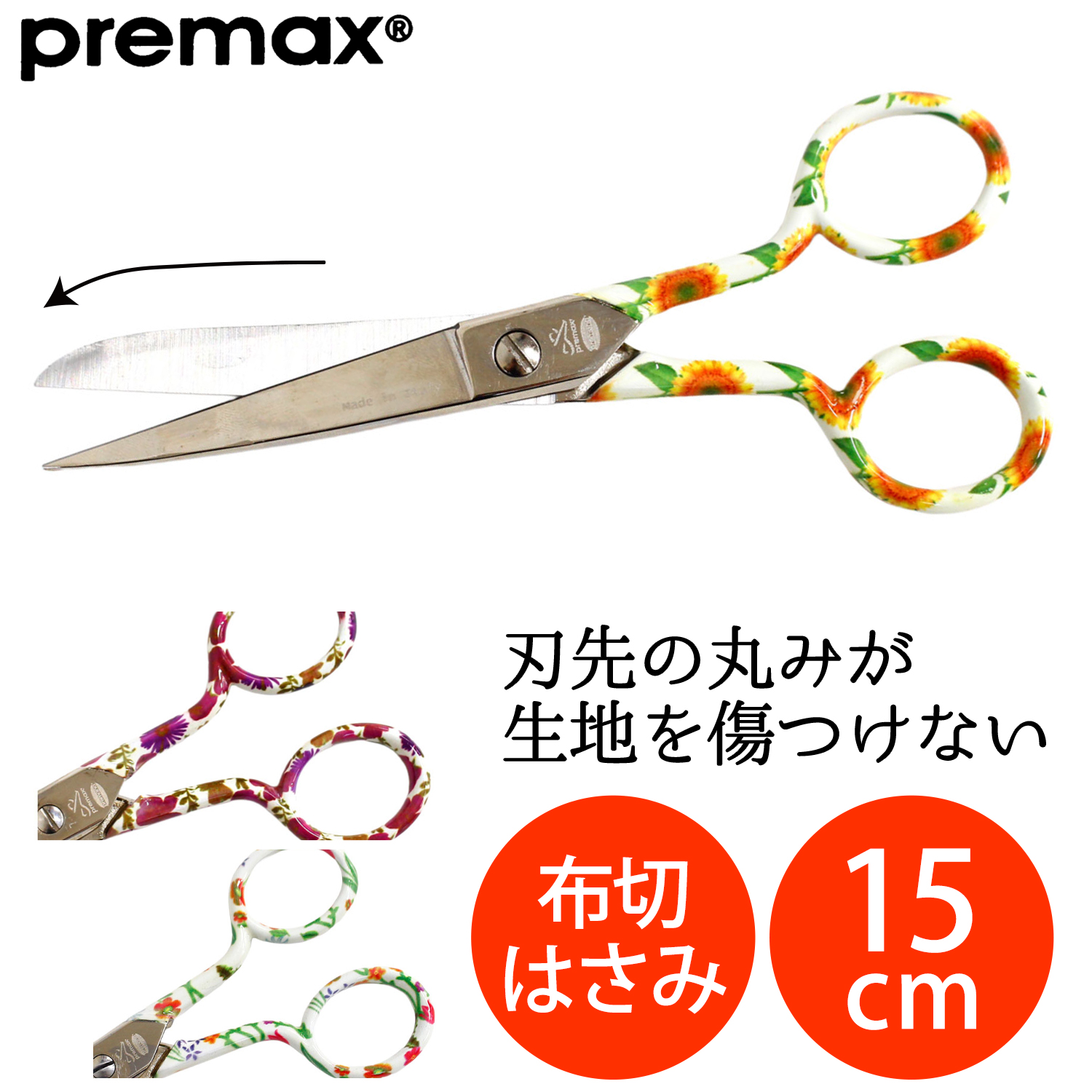PRE レインボー刺しゅうハサミ 15cm (丁)