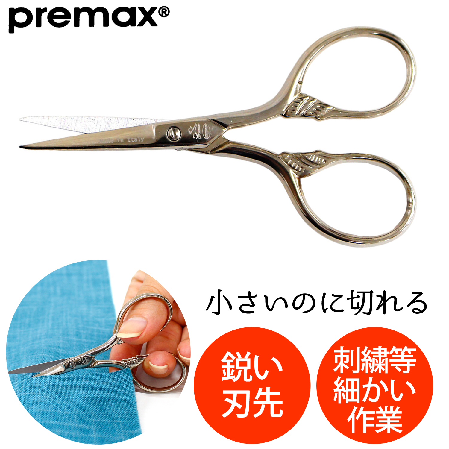 PRE10341 刺しゅうハサミ フェザーグリップ 9cm (丁)