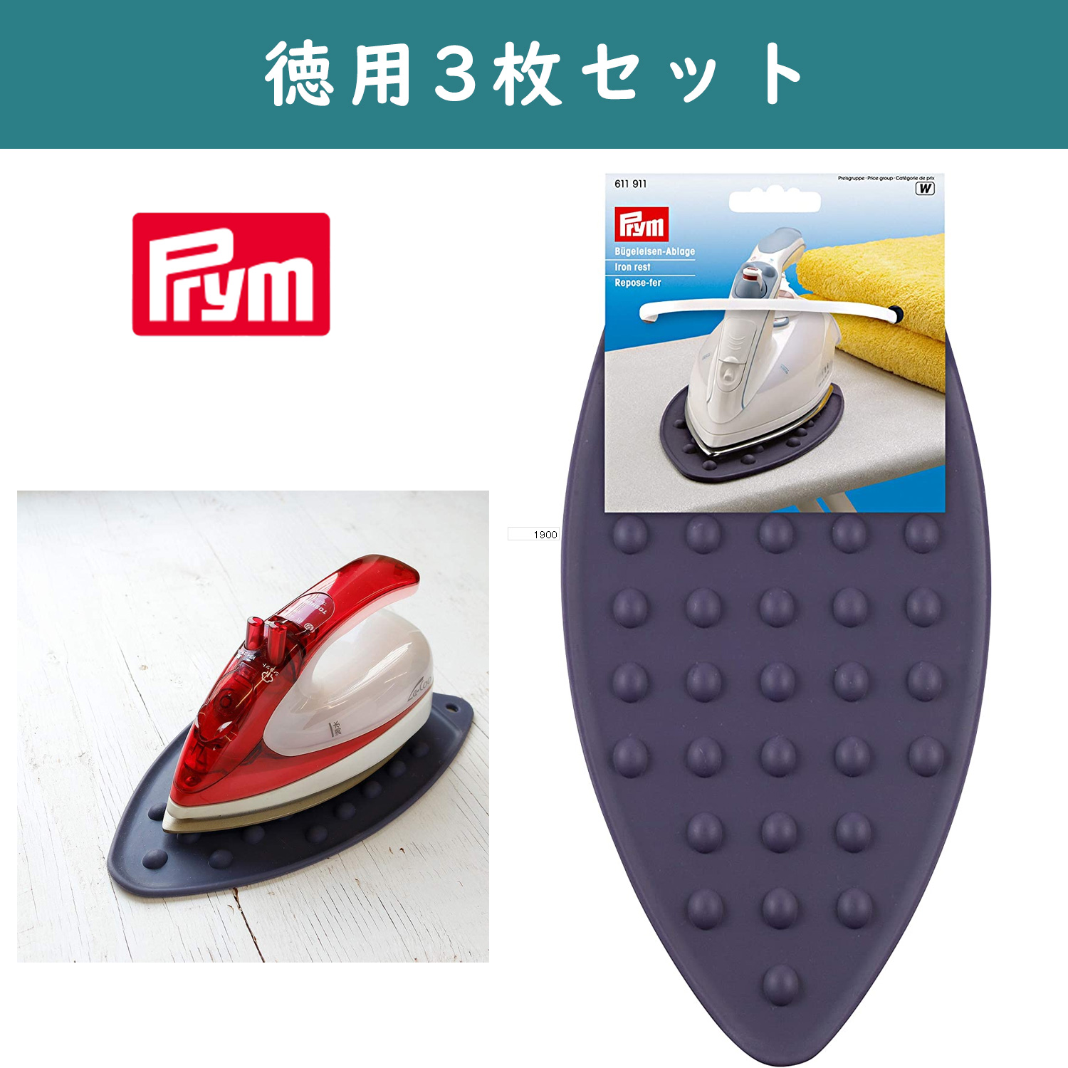 PRM611911-3 Prym プリム 耐熱シリコンアイロンマット 3枚セット (セット)