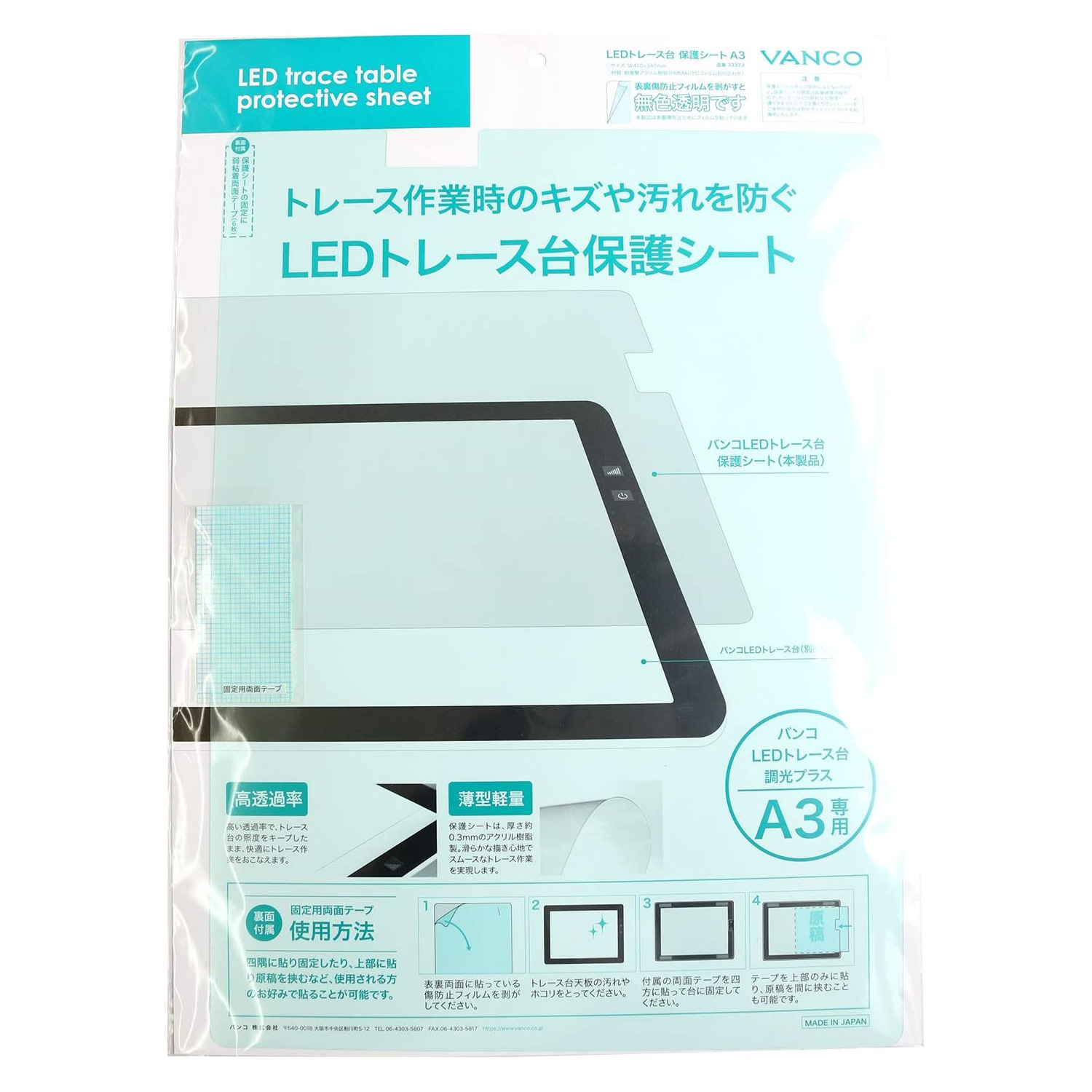 BN33373 LED Light Table Protect Sheet For A3 (sheet)