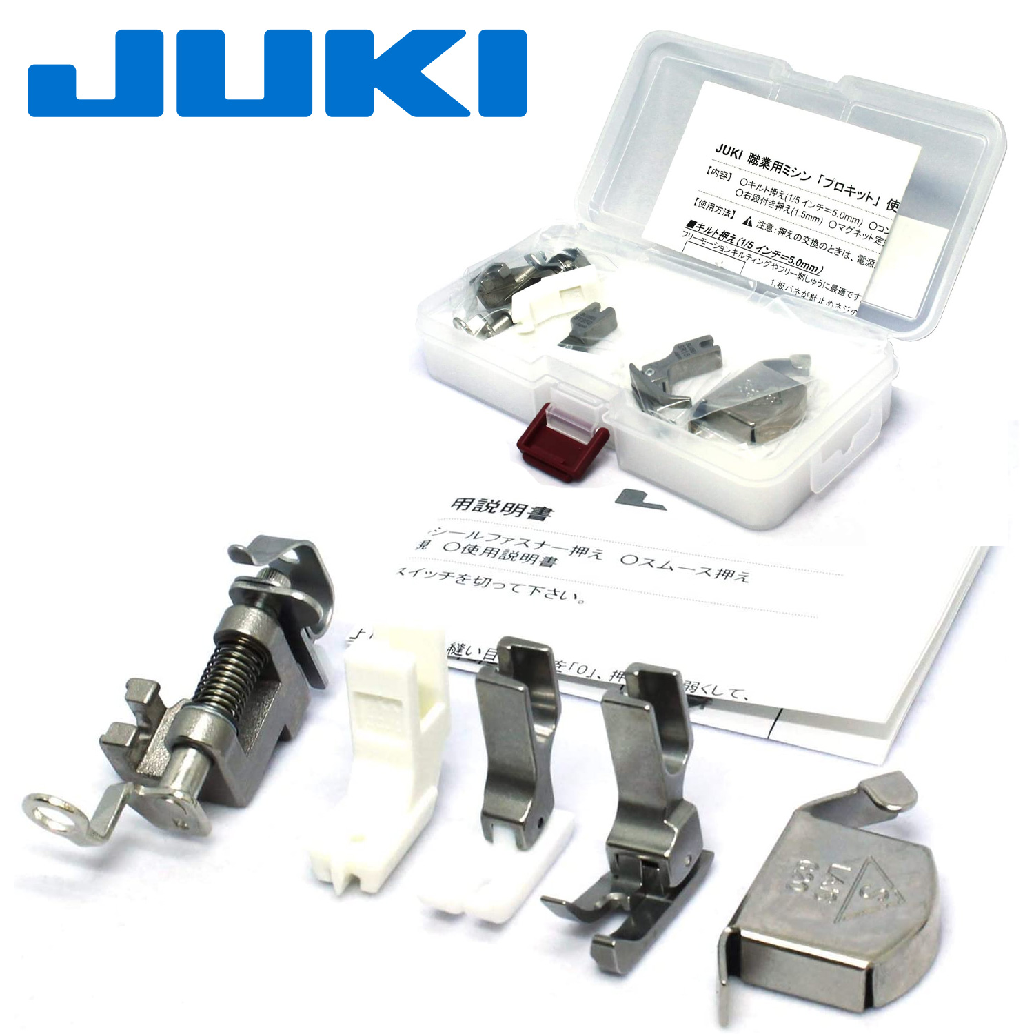 JUKI4006650 ジューキ【メーカー純正品】職業用ミシン 押さえ プロキット (セット)