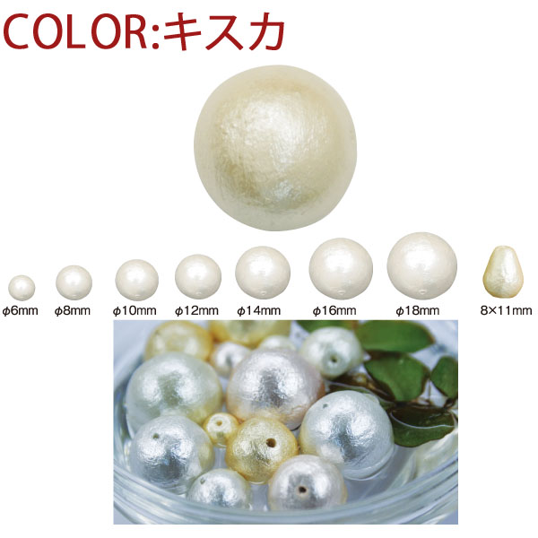 Cotton Pearl, drilled, cream (pack)