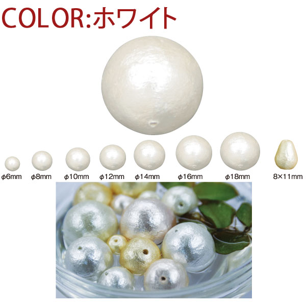 A2 Half-drilled Cotton Pearl, white (pack)