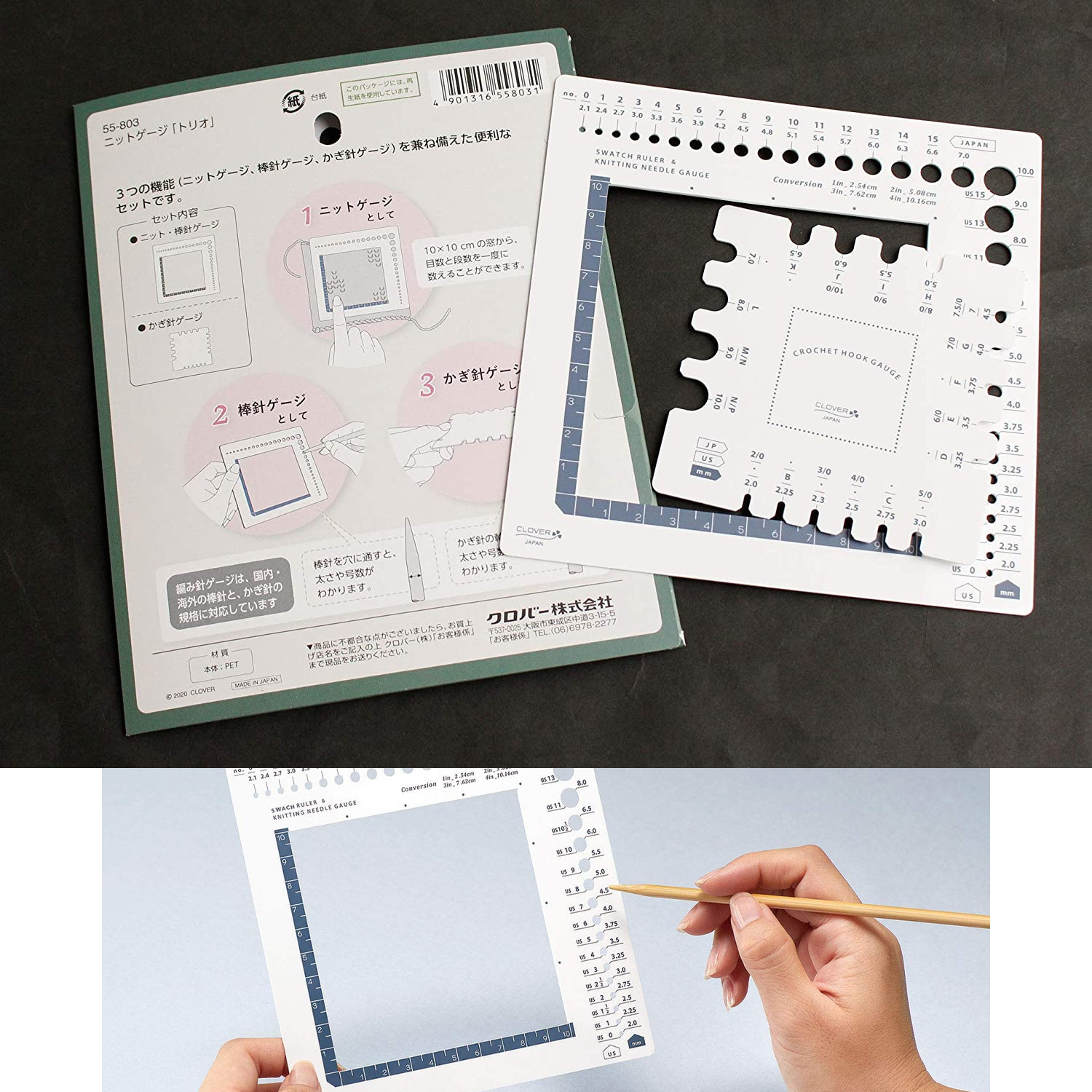 CL55-803 Swatch Ruler and Needle Gauge  (set)