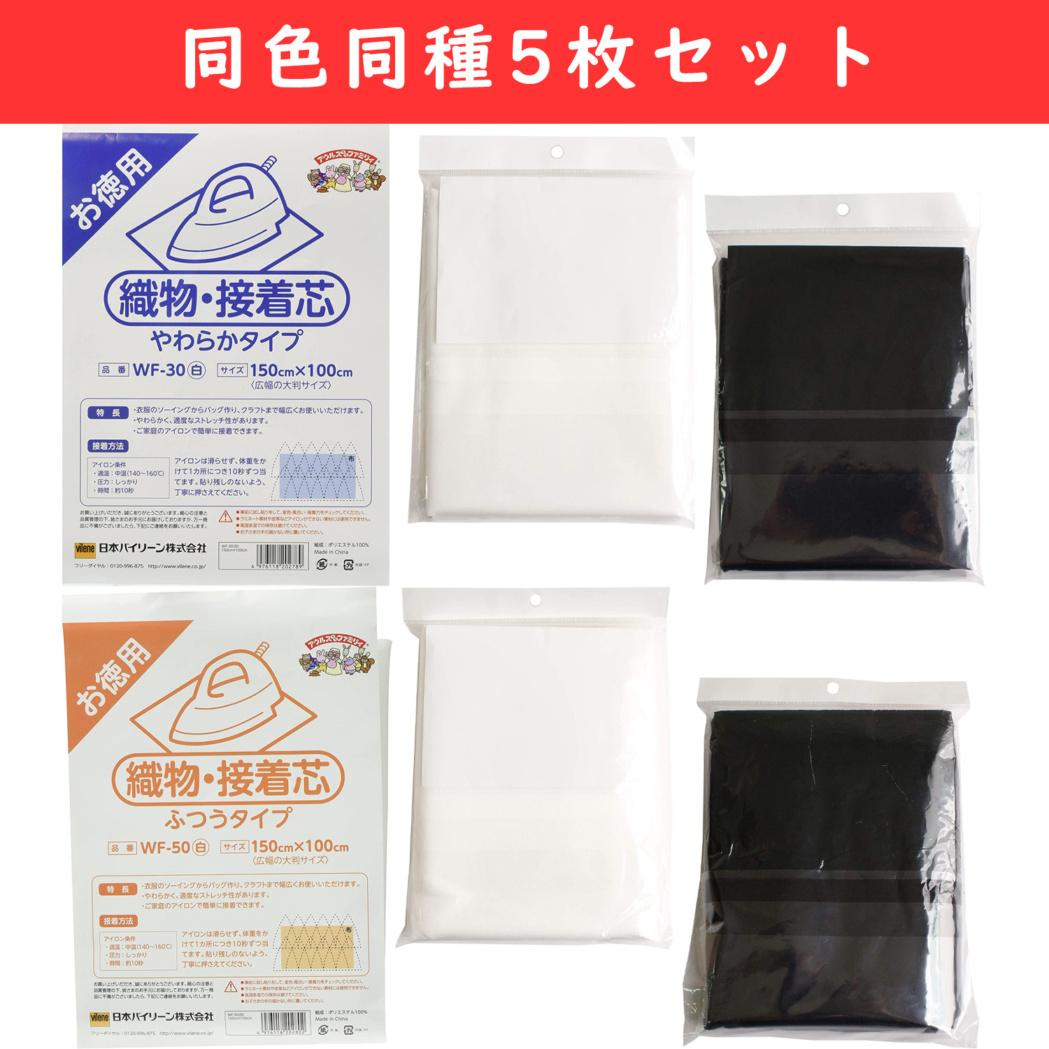 織物接着芯「手芸材料の卸売りサイトChuko Online」 織物接着芯「手芸材料の卸売りサイトChuko Online」