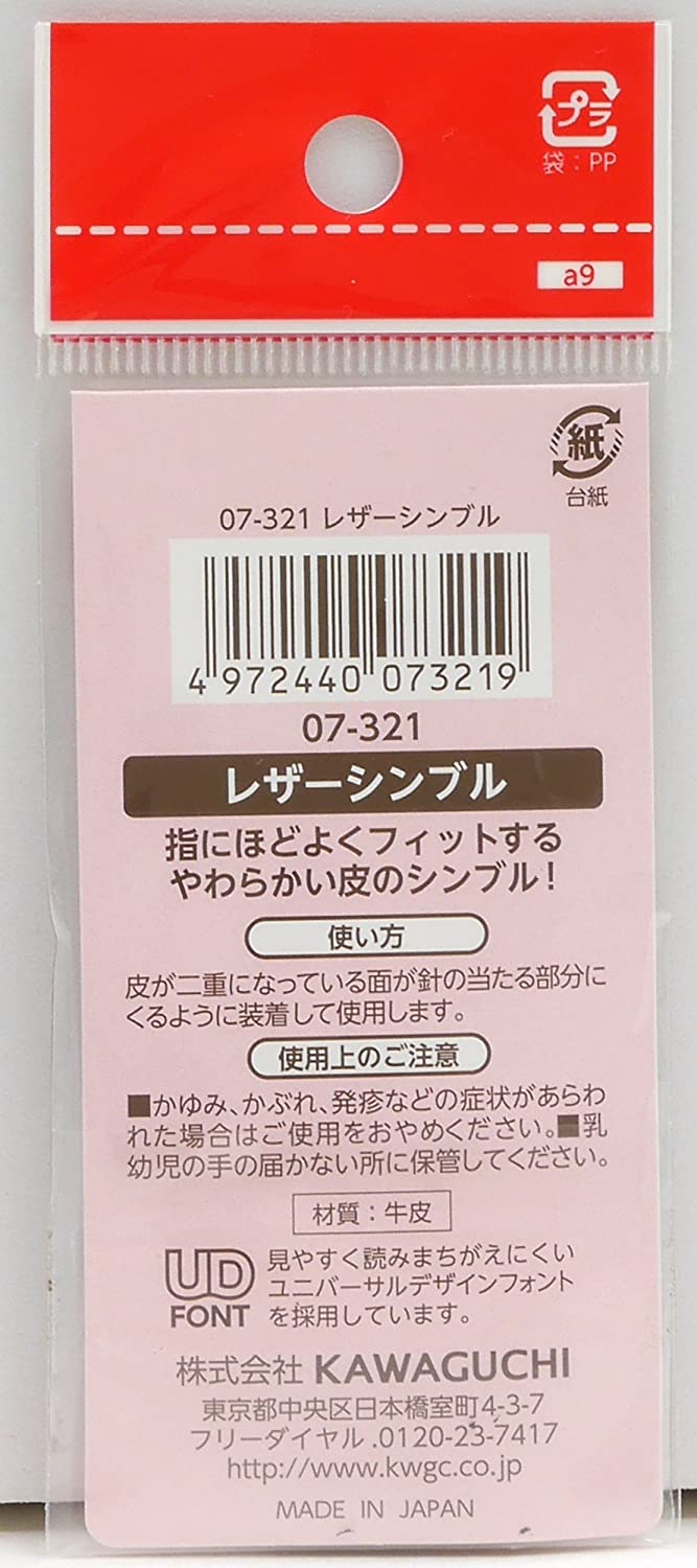 無くなり次第廃番】TK07321 KAWAGUCHI レザーシンブル 無くなり次第廃番】TK07321 KAWAGUCHI レザーシンブル
