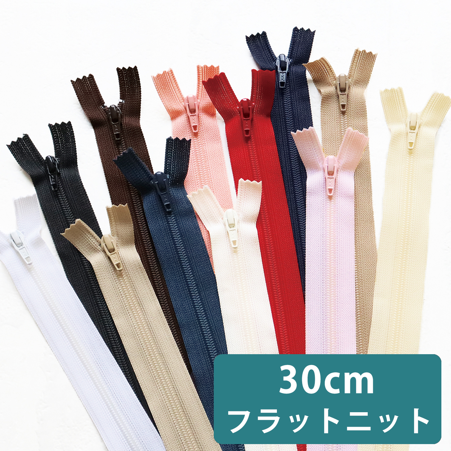 FN30 Flat Knit Zipper 30cm 10pcs (bag)