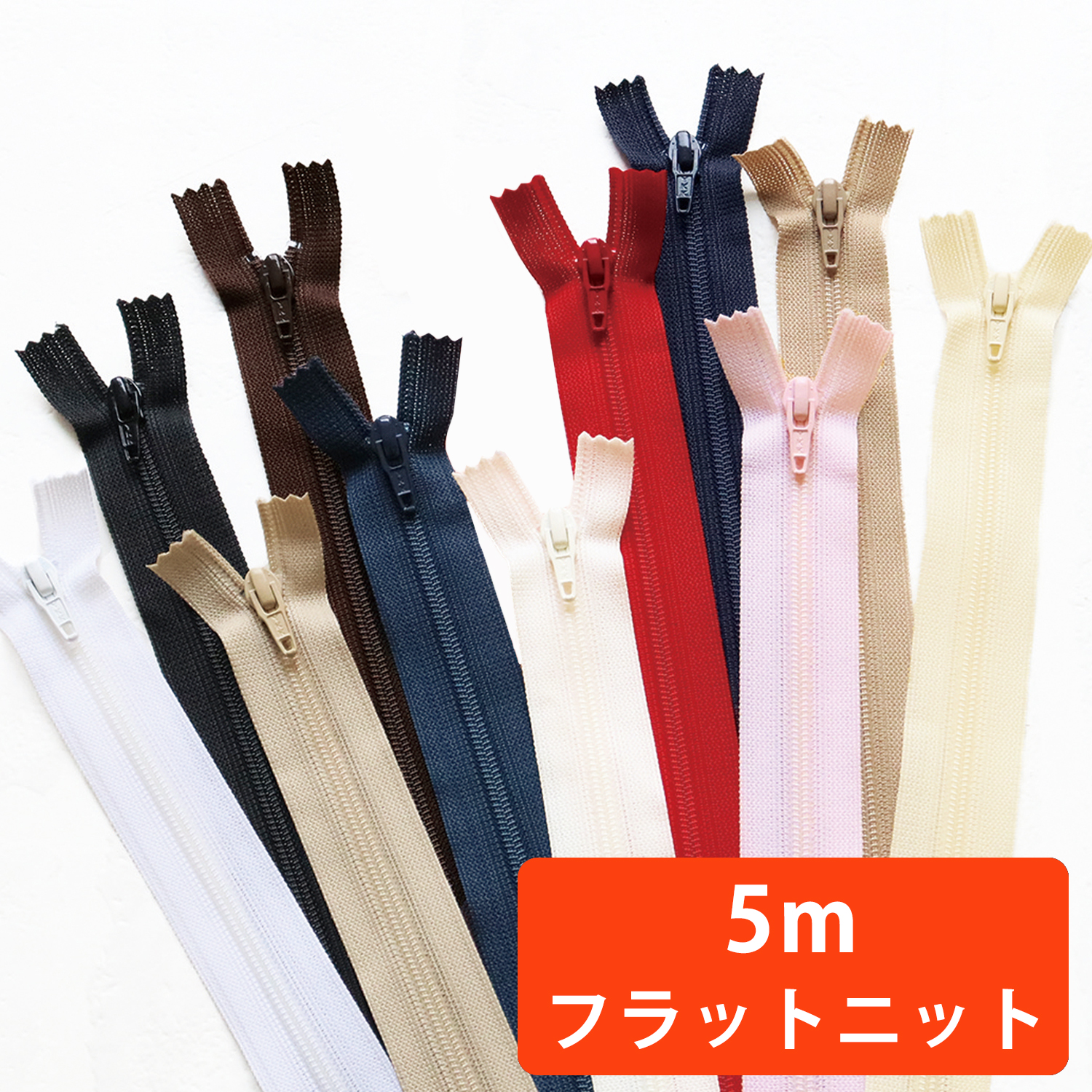 FN500 Flat Knit Zipper 5m (roll)