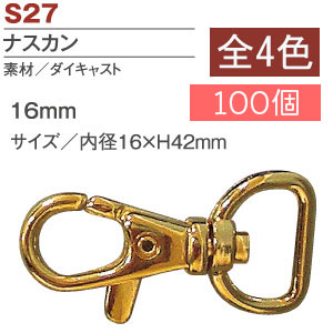 S27 Swivel Hooks Lobster Clasps 16mm 100pcs (pack)