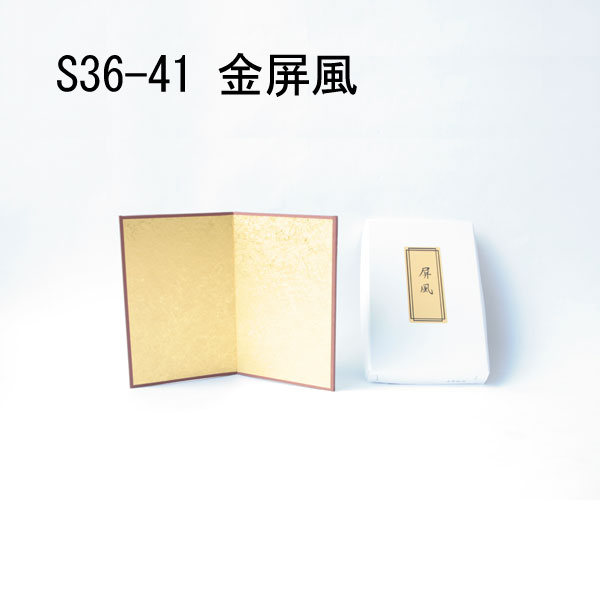S36-41 屏風二曲 H15.2cm×W20.3cm (個)