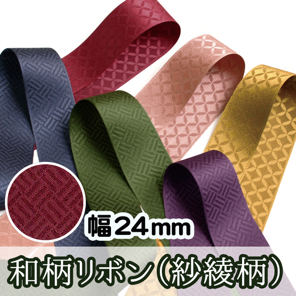 KR7100-24　Japanese Patterned Ribbon　Saaya pattern　Width 24mm  5m/roll  (roll)