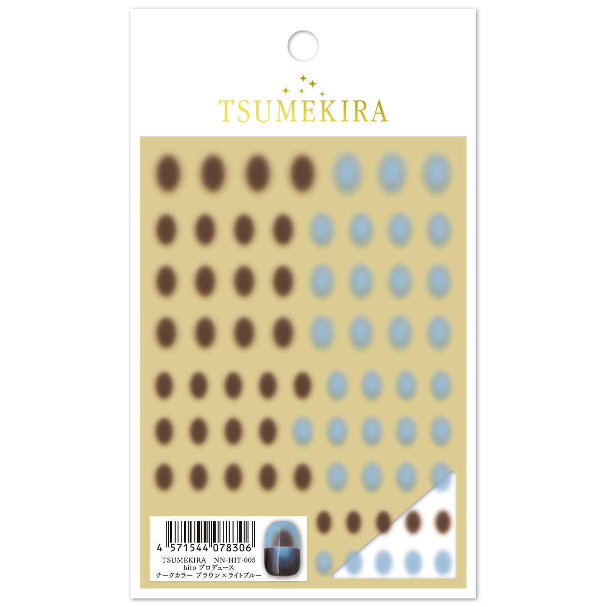 [Order upon request/non-returnable] NN-HIT-005 Hito Produce Cheek Color Brown x Light Blue Claw Nail Sticker Released in January 2026 (sheets)