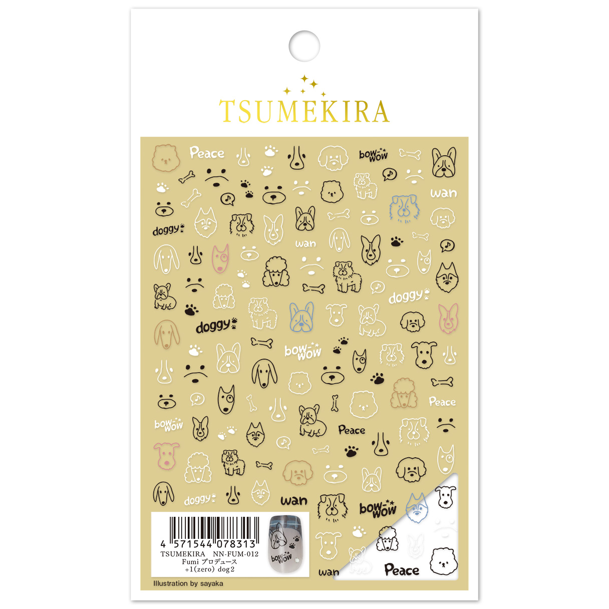 [Order upon request/non-returnable] NN-FUM-012 Fumi Produce +1(zero)dog2 Tsume Kira Nail Sticker Released in January 2026 (sheets)