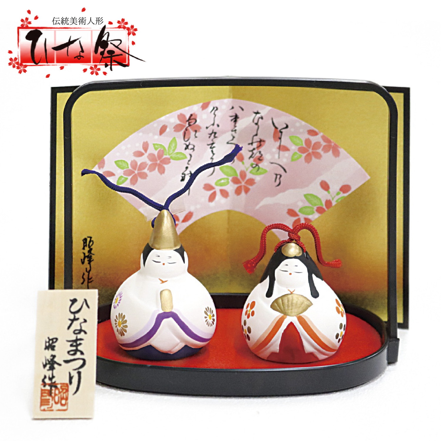 STG-SA069 Ceramic Hina Dolls, Miyabi Hina Clay Bell, Small (Set)