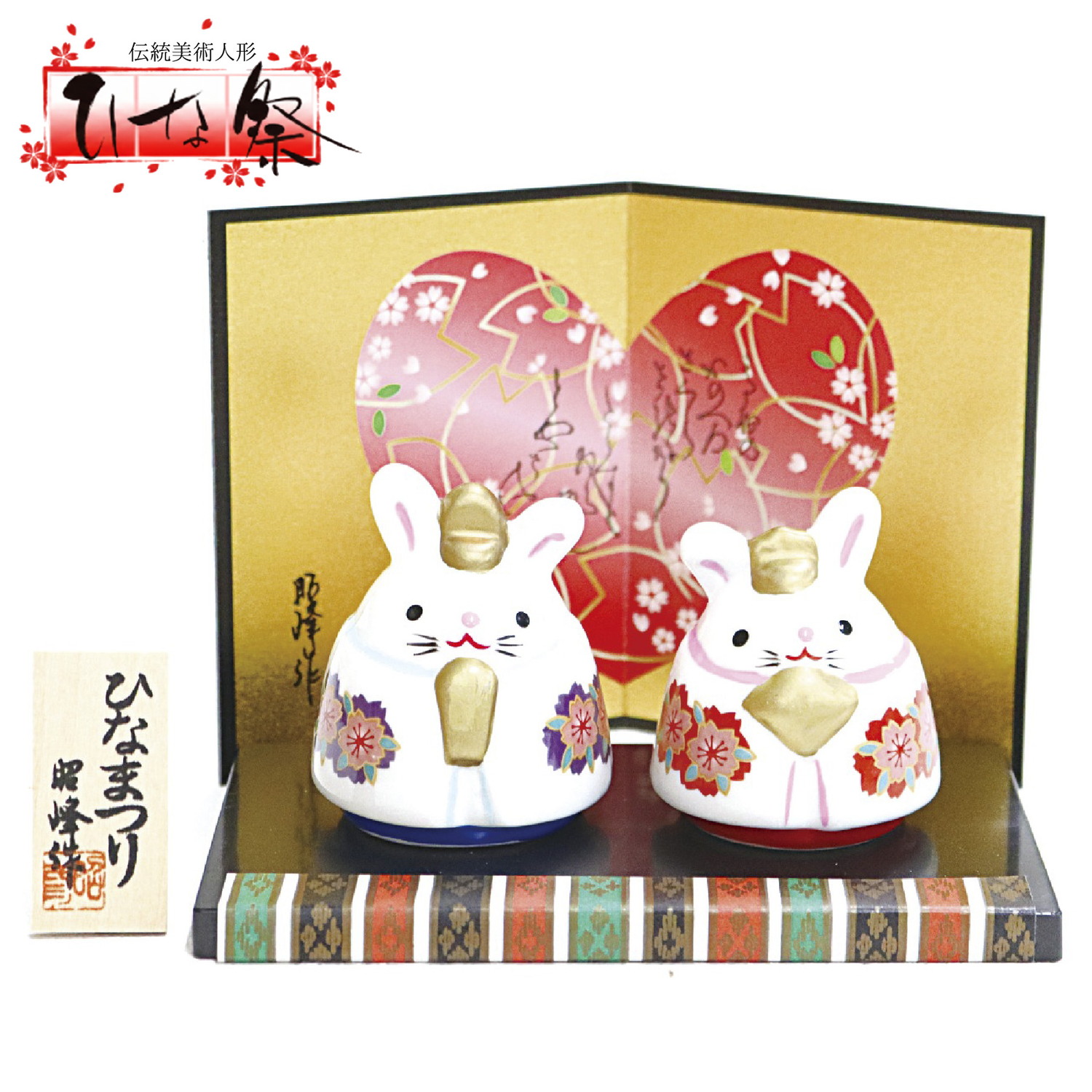 STG-SA237 Ceramic Hina Dolls, Rabbit Kokeshi Dolls, White Porcelain (Set)