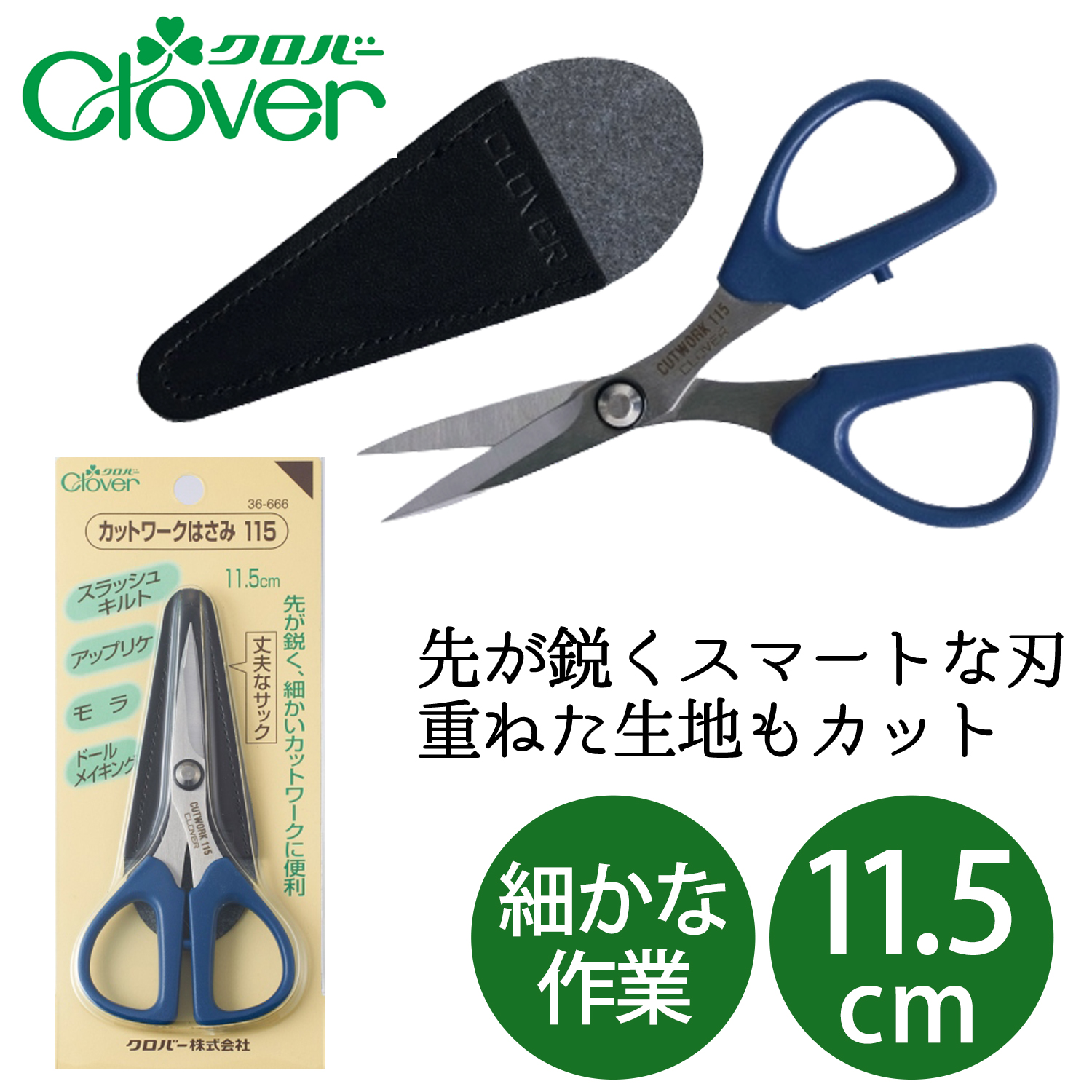 CL36-666 カットワークはさみ115 (丁)「手芸材料の卸売りサイトChuko Online」