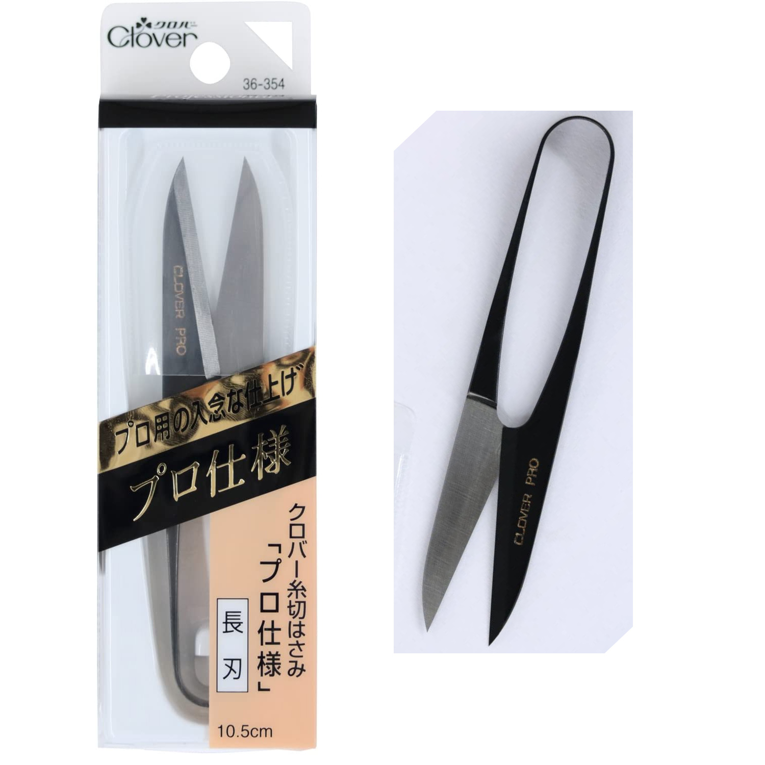 CL36-354 Clover Thread Scissors [Professional Use] long blade (pcs)