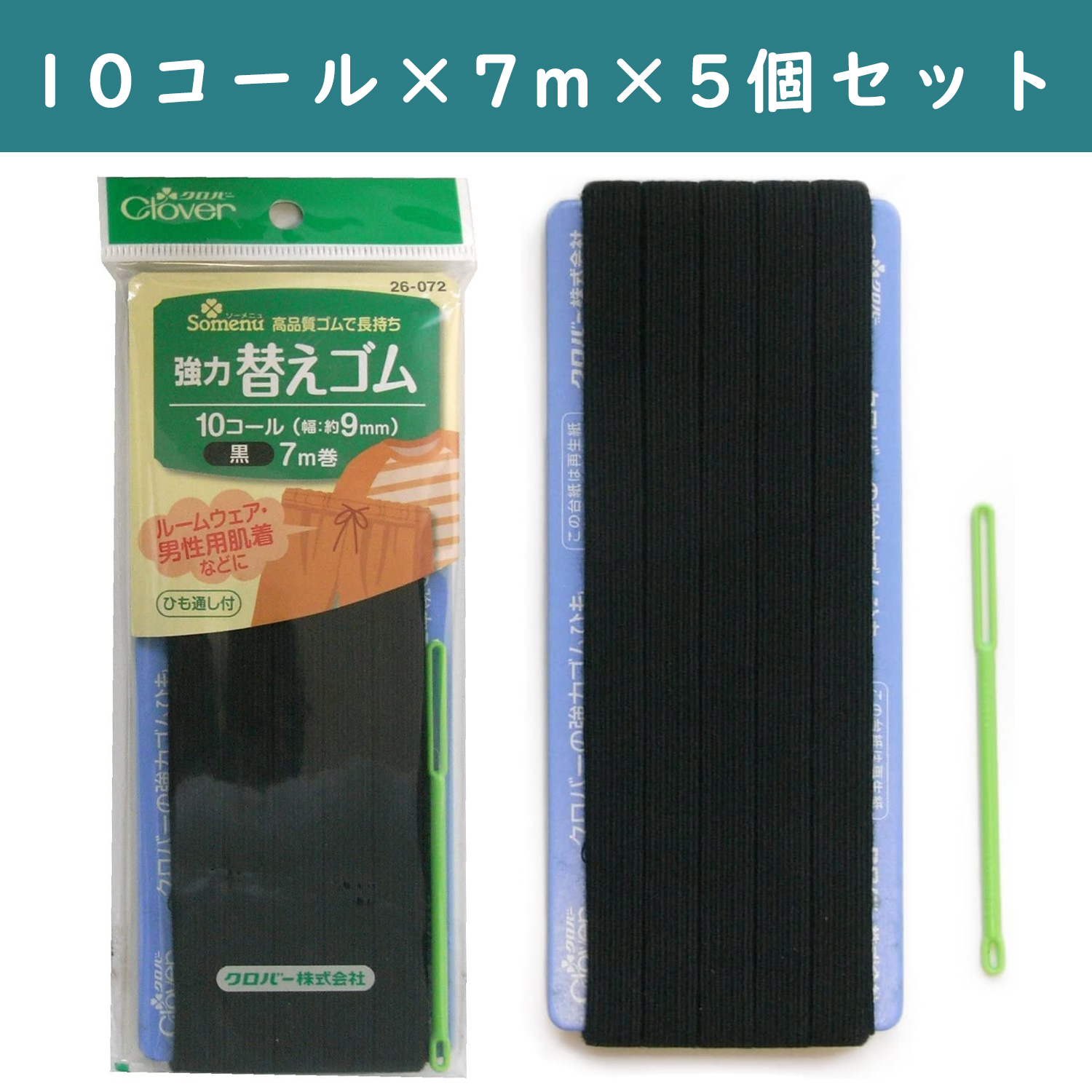 ■【5個】CL26-072-5set 強力替えゴム 10コール 黒 ×5個 (セット)