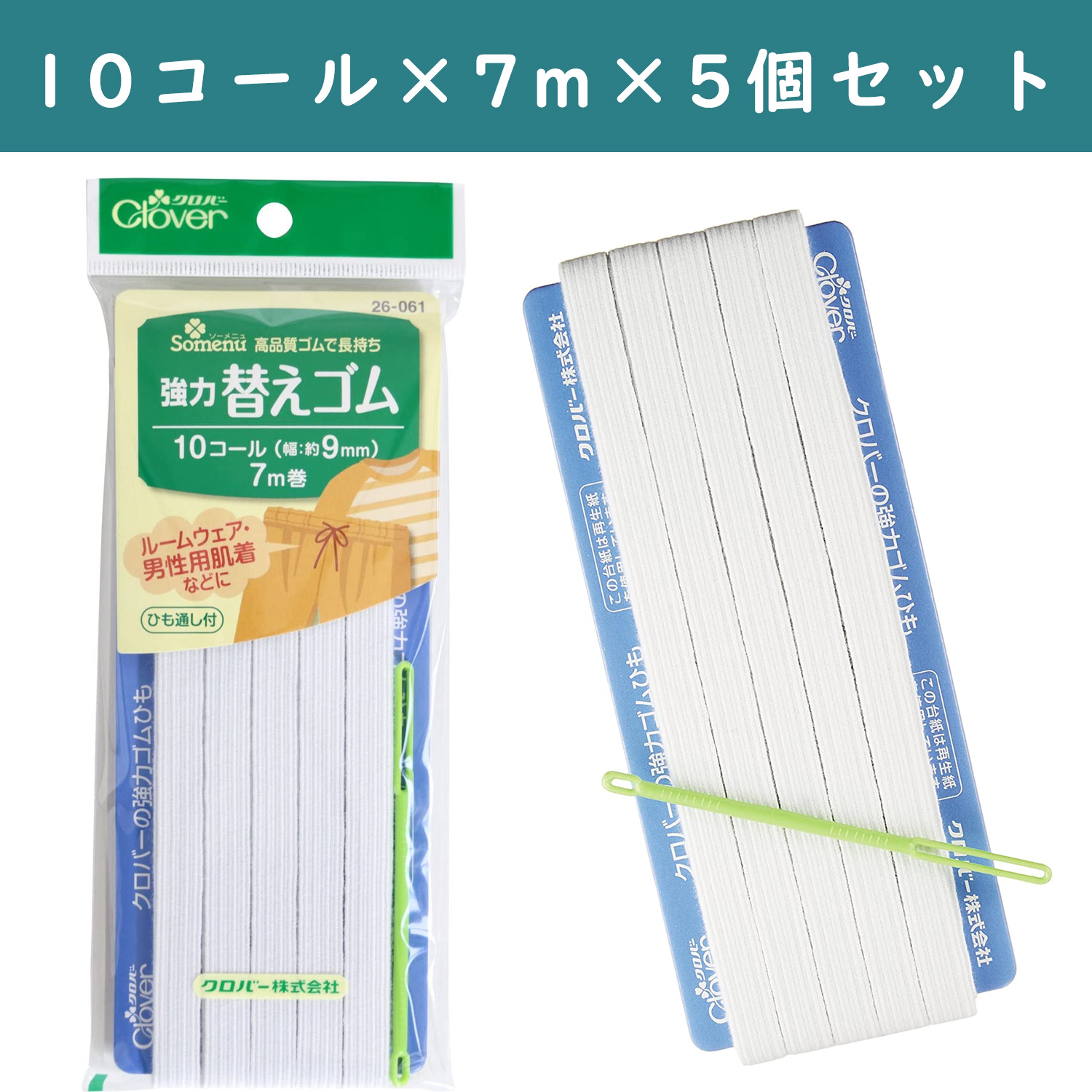 ■【5個】CL26-061-5set 強力替えゴム 10コール 白 ×5個 (セット)