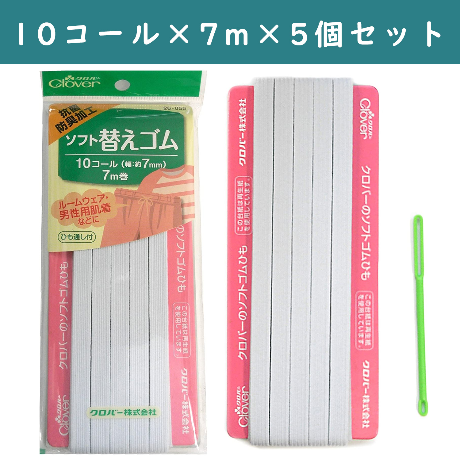 ■【5個】CL26-055-5set ソフト替えゴム 抗菌防臭加工 10コール 白 ×5個 (セット)