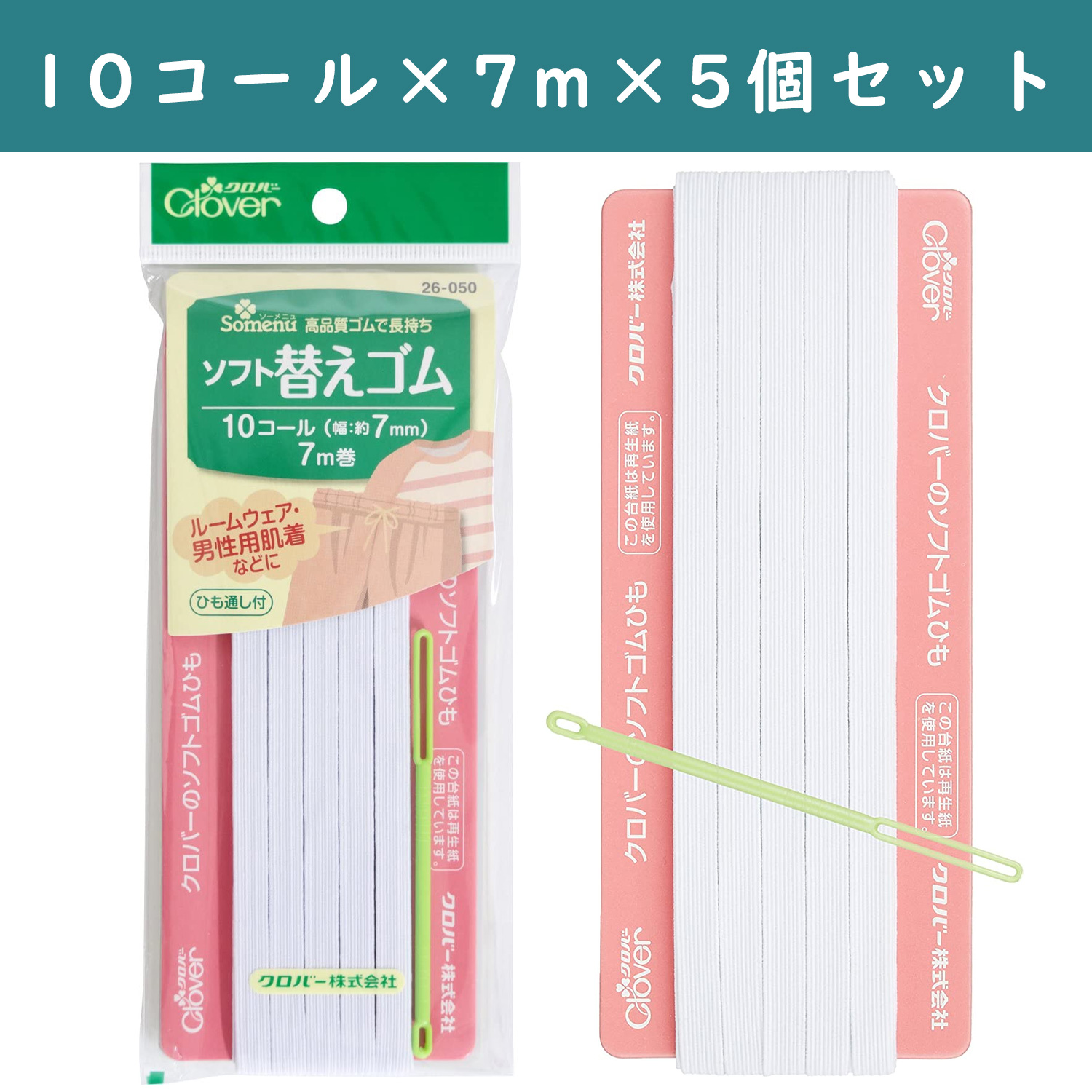 ■【5個】CL26-050-5set ソフト替えゴム 10コール ×5個 (セット)