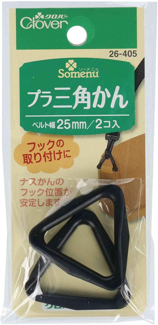 □CL26-405-5set プラ三角カン <25mm> 5個単位 (セット)「手芸